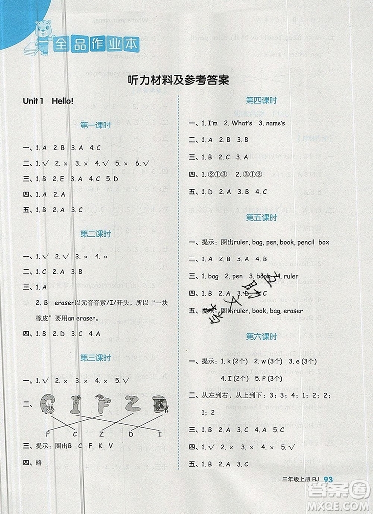 全品作業(yè)本三年級英語上冊人教PEP版2019參考答案