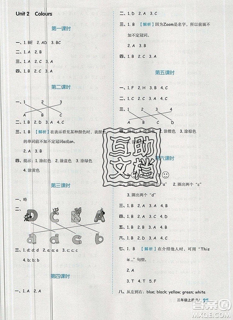 全品作業(yè)本三年級英語上冊人教PEP版2019參考答案