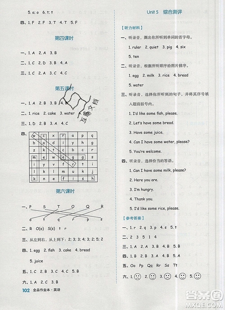 全品作業(yè)本三年級英語上冊人教PEP版2019參考答案