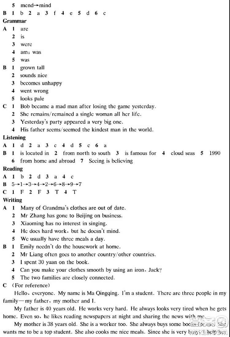 海天出版社2019秋知識(shí)與能力訓(xùn)練英語(yǔ)評(píng)價(jià)手冊(cè)九年級(jí)A上教版參考答案