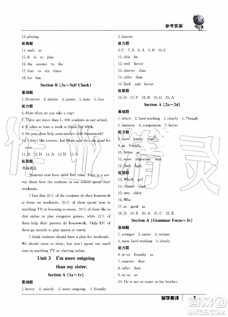 金太陽教育2019年秋導(dǎo)學(xué)測評英語八年級上冊人教版參考答案