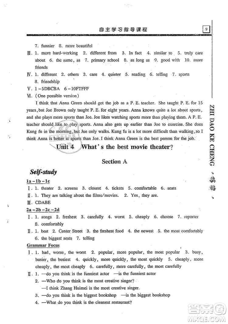 明天出版社2019自主學(xué)習(xí)指導(dǎo)課程8年級(jí)英語(yǔ)上冊(cè)人教版答案