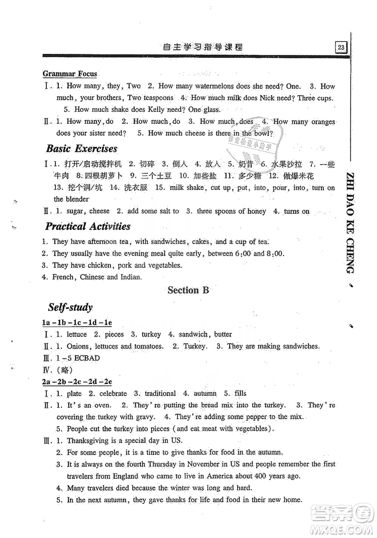 明天出版社2019自主學(xué)習(xí)指導(dǎo)課程8年級(jí)英語(yǔ)上冊(cè)人教版答案