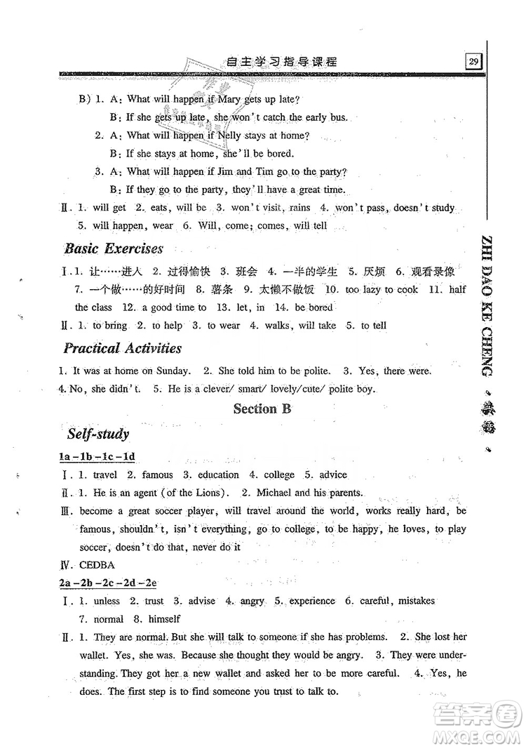 明天出版社2019自主學(xué)習(xí)指導(dǎo)課程8年級(jí)英語(yǔ)上冊(cè)人教版答案