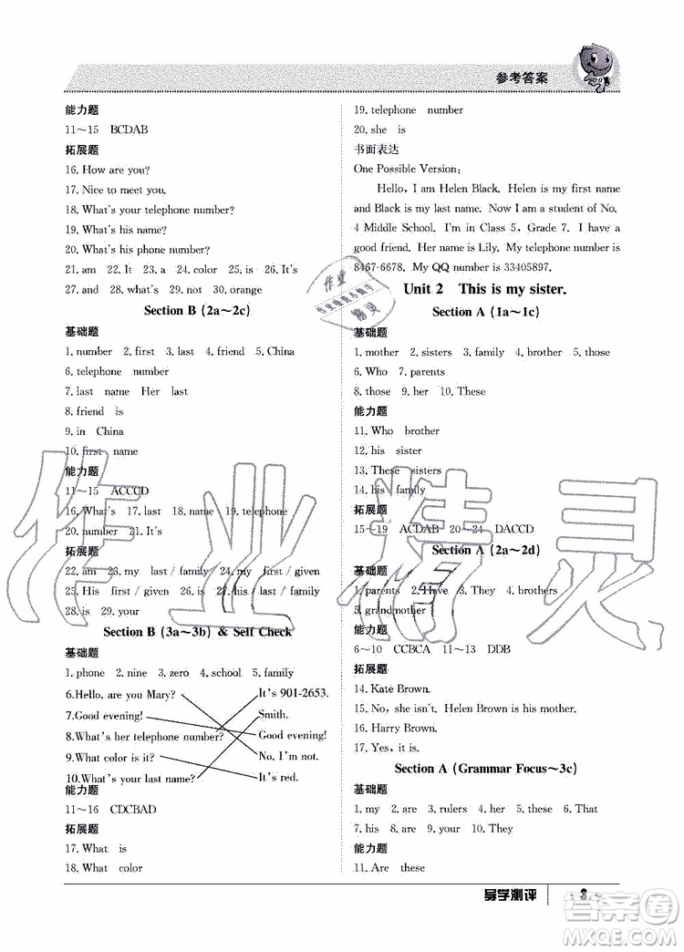 金太陽教育2019年秋導學測評英語七年級上冊人教版參考答案