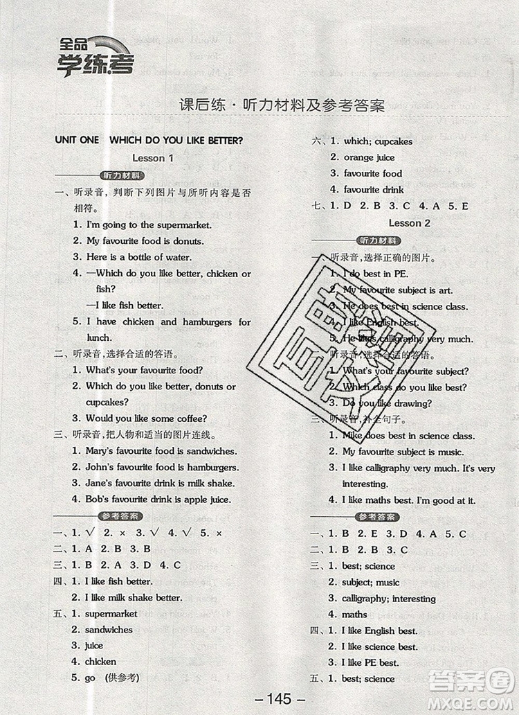 全品學(xué)練考五年級(jí)英語(yǔ)上冊(cè)北京專版一起2019年新版參考答案