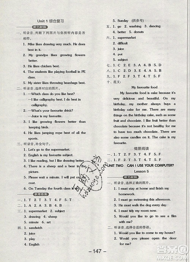 全品學(xué)練考五年級(jí)英語(yǔ)上冊(cè)北京專版一起2019年新版參考答案