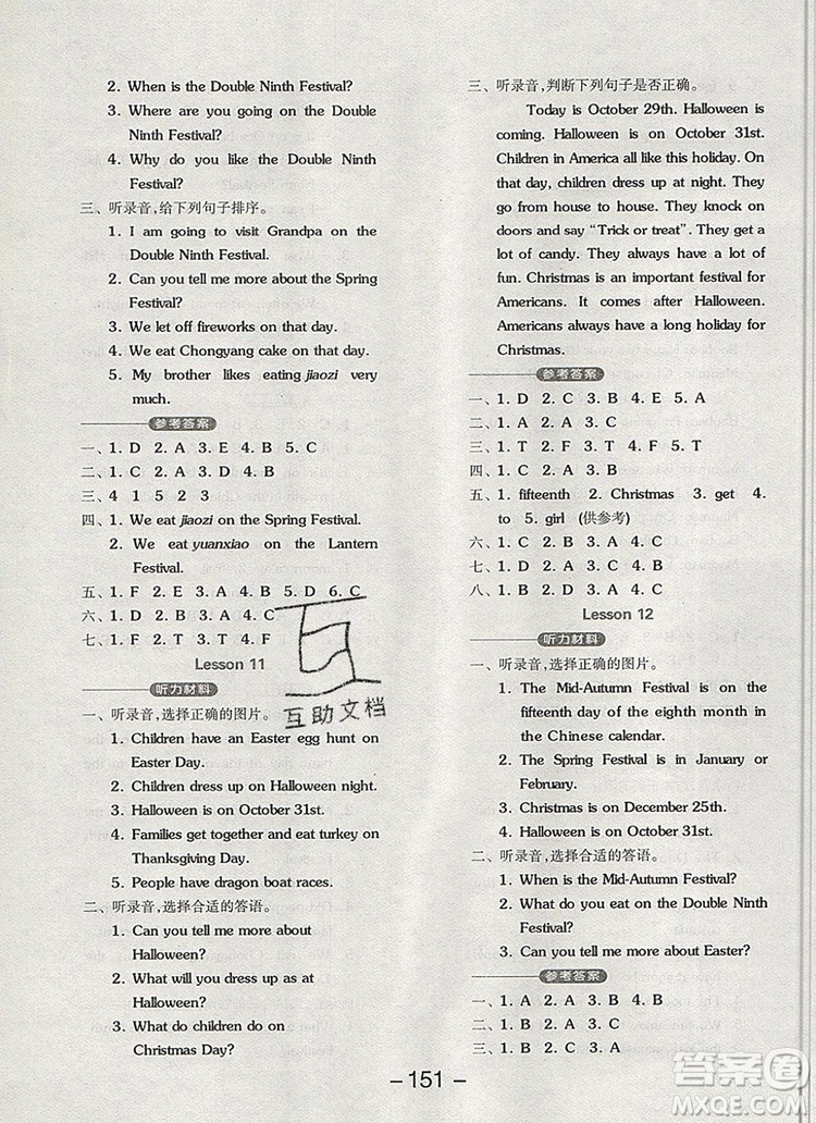 全品學(xué)練考五年級(jí)英語(yǔ)上冊(cè)北京專版一起2019年新版參考答案