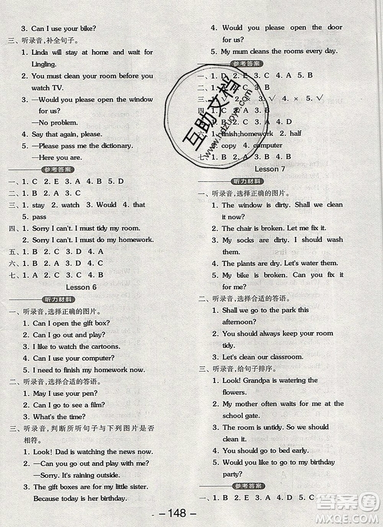 全品學(xué)練考五年級(jí)英語(yǔ)上冊(cè)北京專版一起2019年新版參考答案