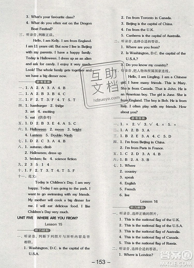 全品學(xué)練考五年級(jí)英語(yǔ)上冊(cè)北京專版一起2019年新版參考答案