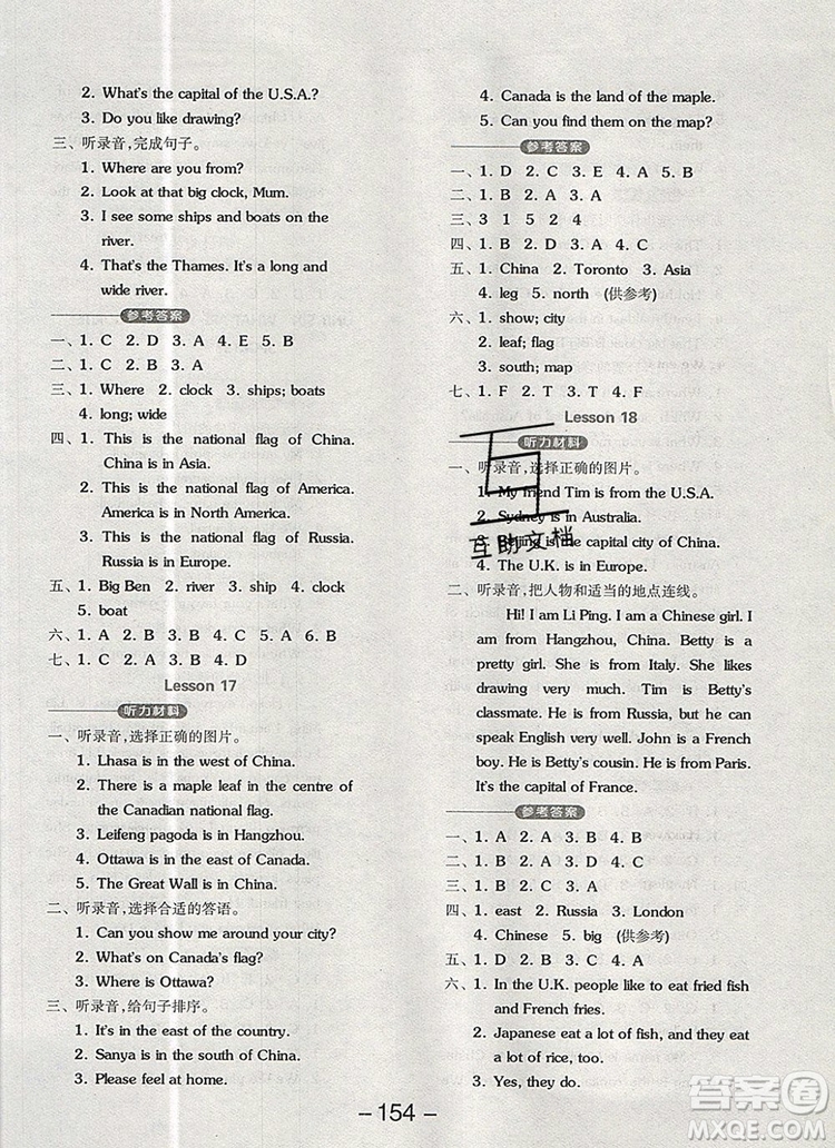 全品學(xué)練考五年級(jí)英語(yǔ)上冊(cè)北京專版一起2019年新版參考答案