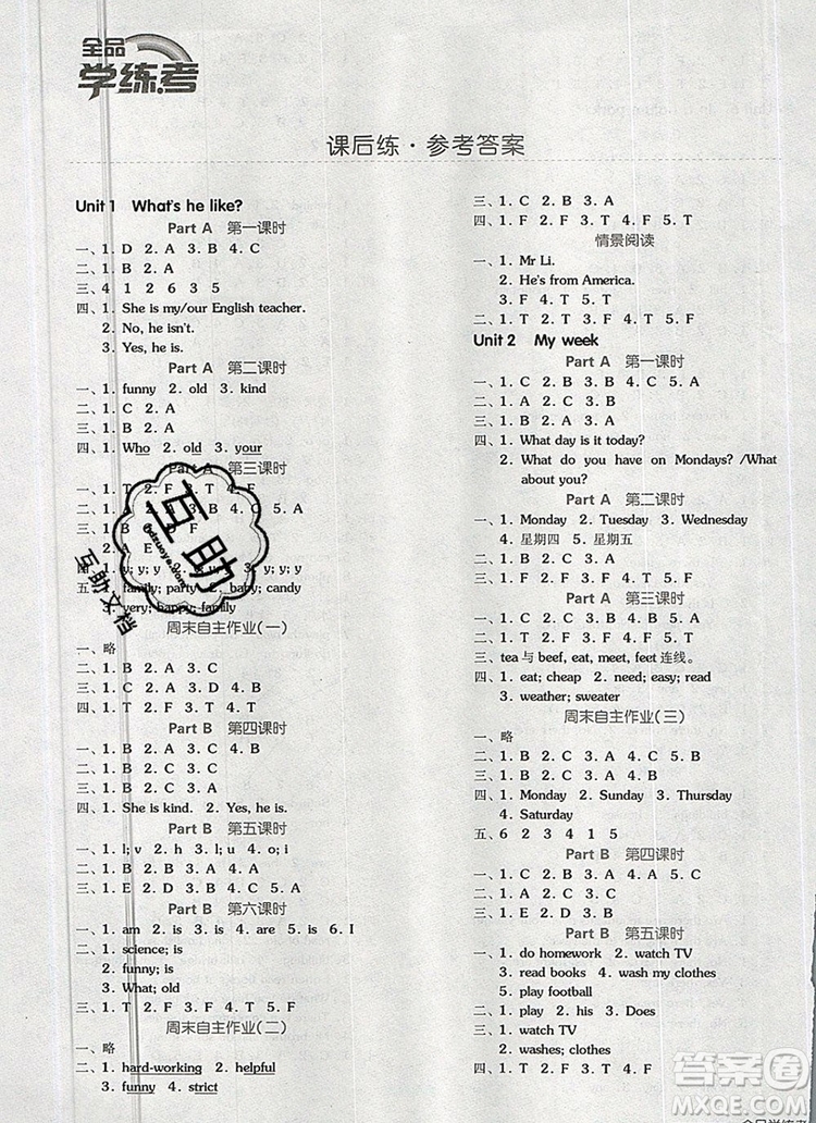 全品學(xué)練考五年級(jí)英語(yǔ)上冊(cè)人教版三起2019年新版答案