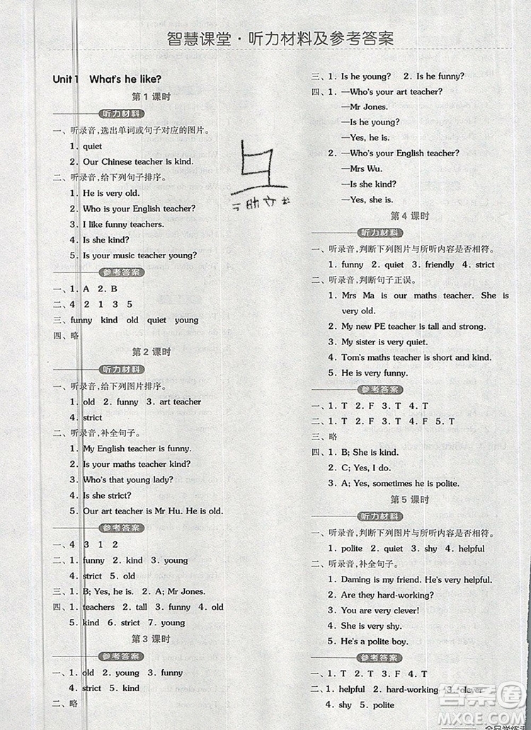 全品學(xué)練考五年級(jí)英語(yǔ)上冊(cè)人教版三起2019年新版答案