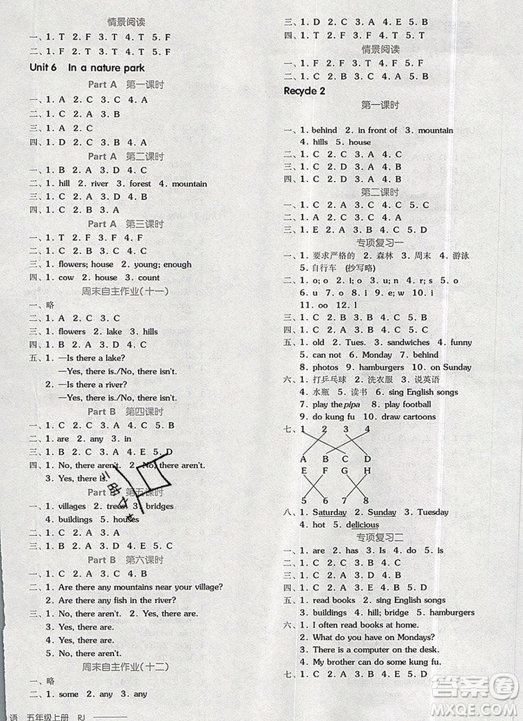 全品學(xué)練考五年級(jí)英語(yǔ)上冊(cè)人教版三起2019年新版答案