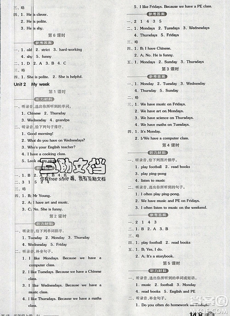 全品學(xué)練考五年級(jí)英語(yǔ)上冊(cè)人教版三起2019年新版答案