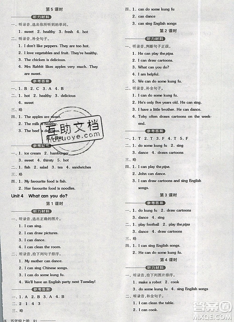 全品學(xué)練考五年級(jí)英語(yǔ)上冊(cè)人教版三起2019年新版答案