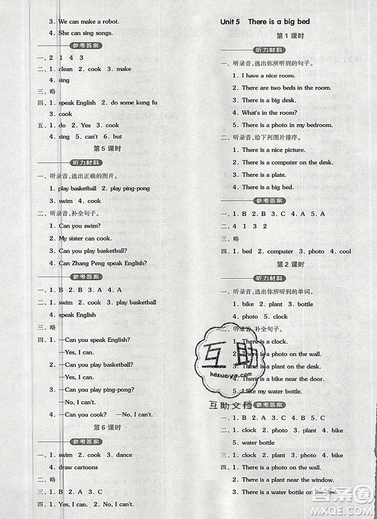 全品學(xué)練考五年級(jí)英語(yǔ)上冊(cè)人教版三起2019年新版答案