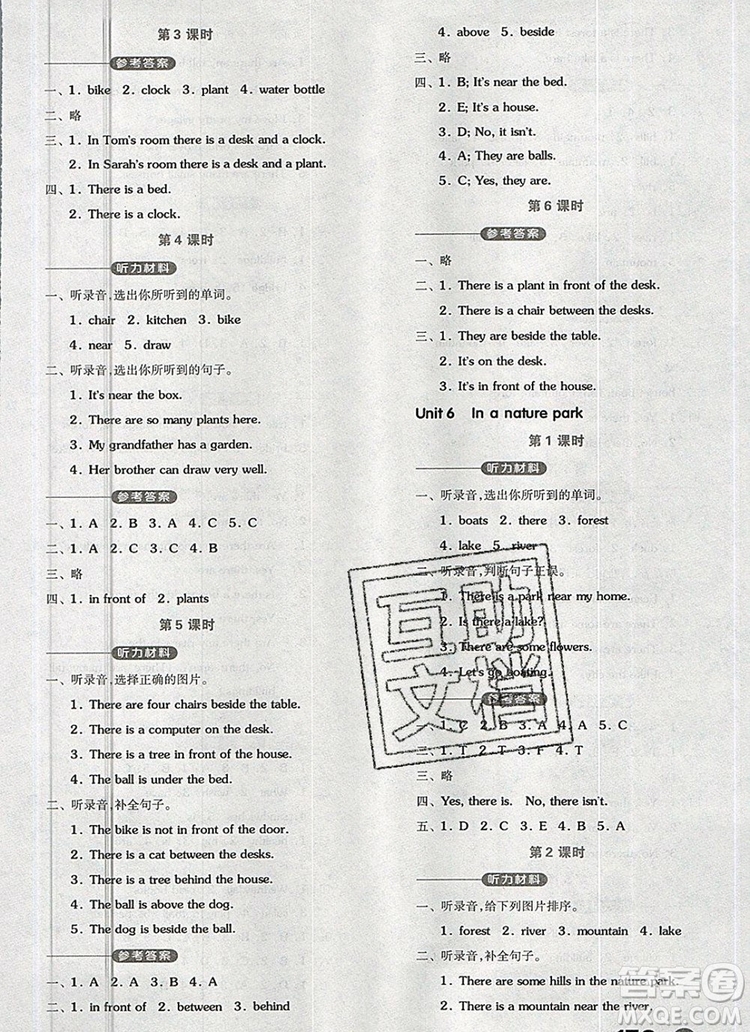 全品學(xué)練考五年級(jí)英語(yǔ)上冊(cè)人教版三起2019年新版答案