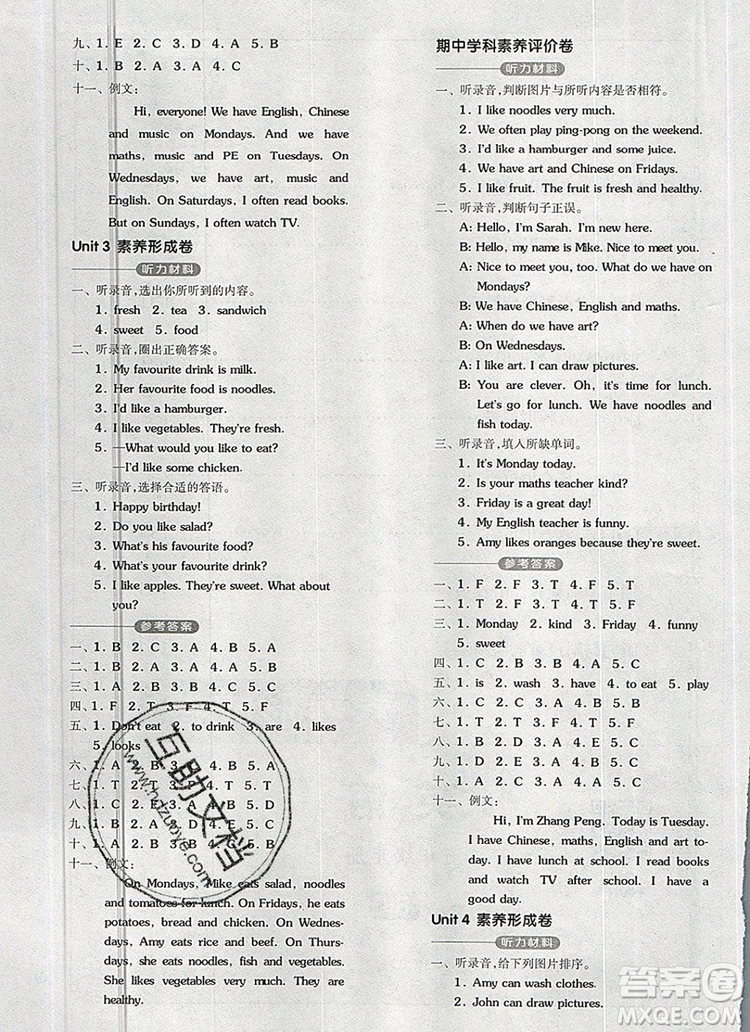 全品學(xué)練考五年級(jí)英語(yǔ)上冊(cè)人教版三起2019年新版答案