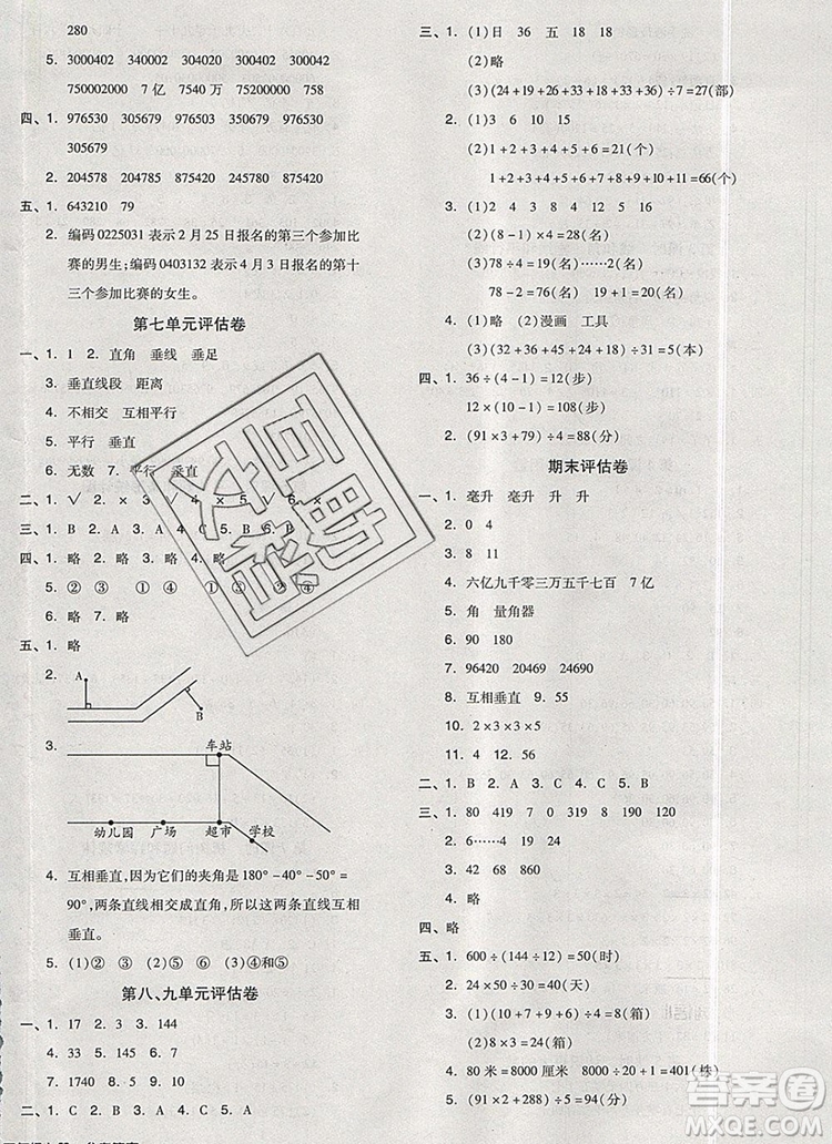 全品學(xué)練考四年級(jí)數(shù)學(xué)上冊(cè)冀教版2019年秋新版參考答案