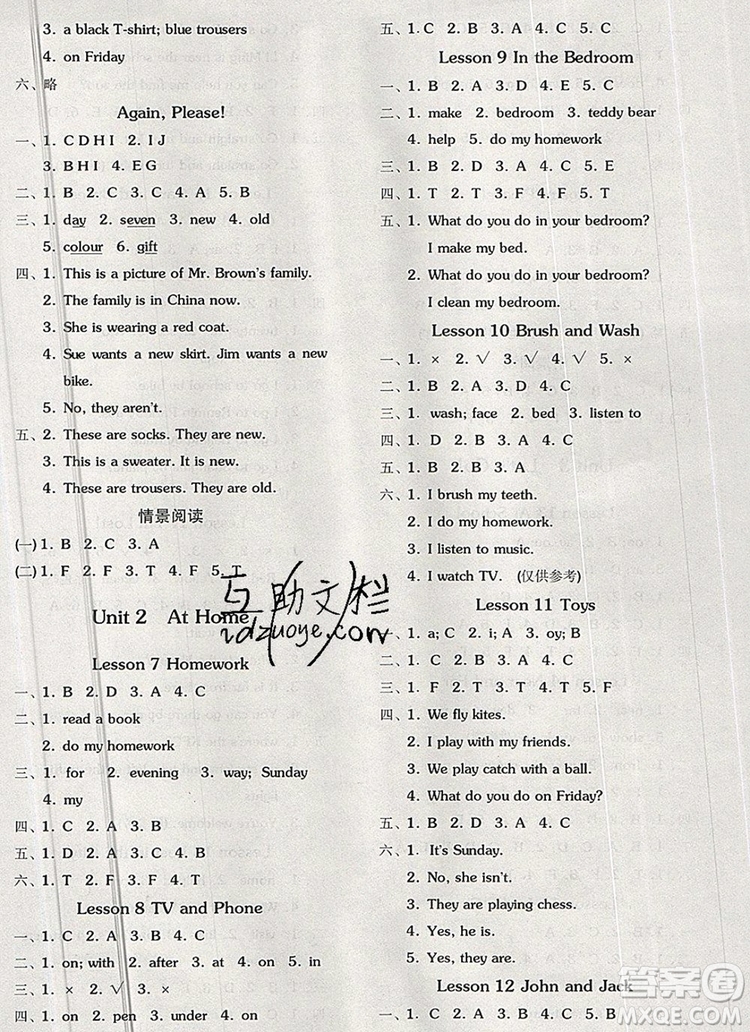 全品學(xué)練考四年級(jí)英語(yǔ)上冊(cè)冀教版三起2019年秋新版答案