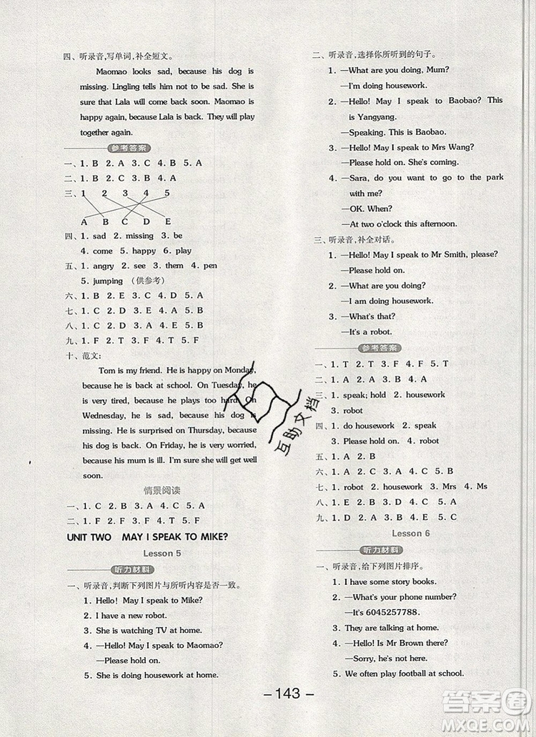 全品學(xué)練考四年級(jí)英語(yǔ)上冊(cè)北京專版一起2019年秋新版答案