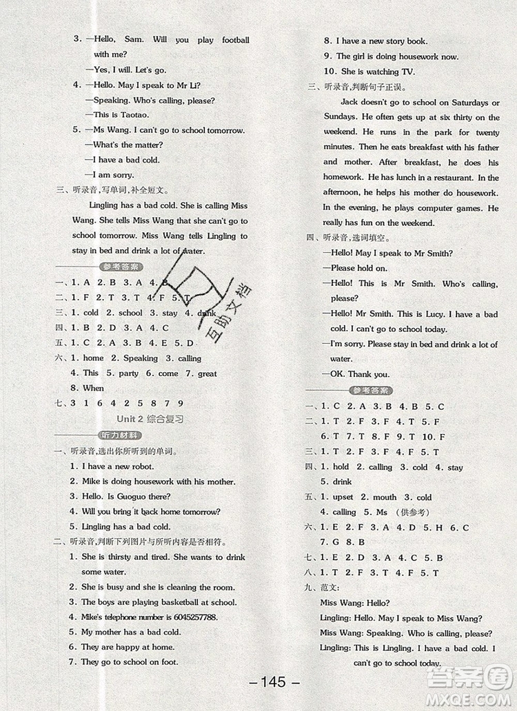 全品學(xué)練考四年級(jí)英語(yǔ)上冊(cè)北京專版一起2019年秋新版答案