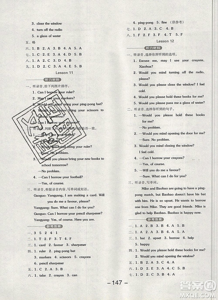 全品學(xué)練考四年級(jí)英語(yǔ)上冊(cè)北京專版一起2019年秋新版答案