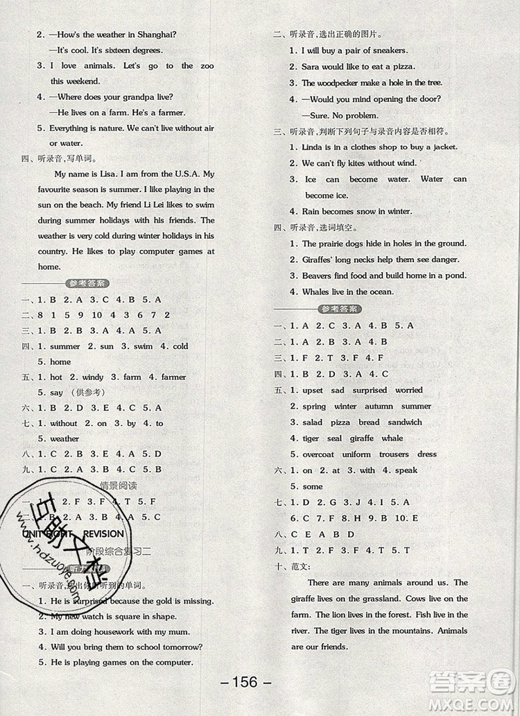 全品學(xué)練考四年級(jí)英語(yǔ)上冊(cè)北京專版一起2019年秋新版答案