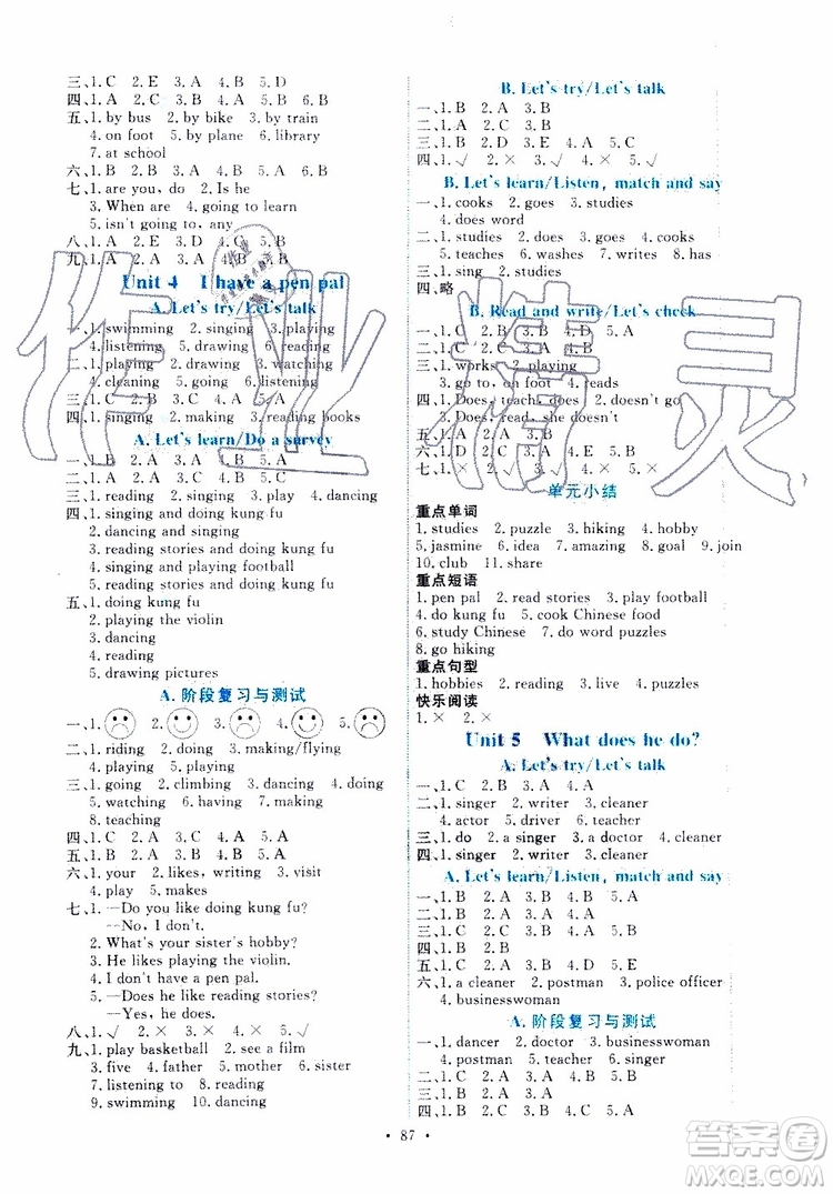 2019年能力培養(yǎng)與測試英語六年級上冊PEP人教版參考答案