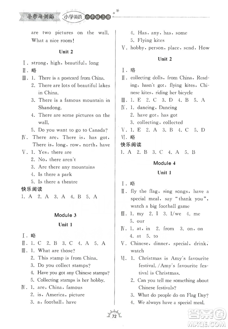 齊魯書社2019小學(xué)導(dǎo)學(xué)與訓(xùn)練六年級英語外研版上冊答案