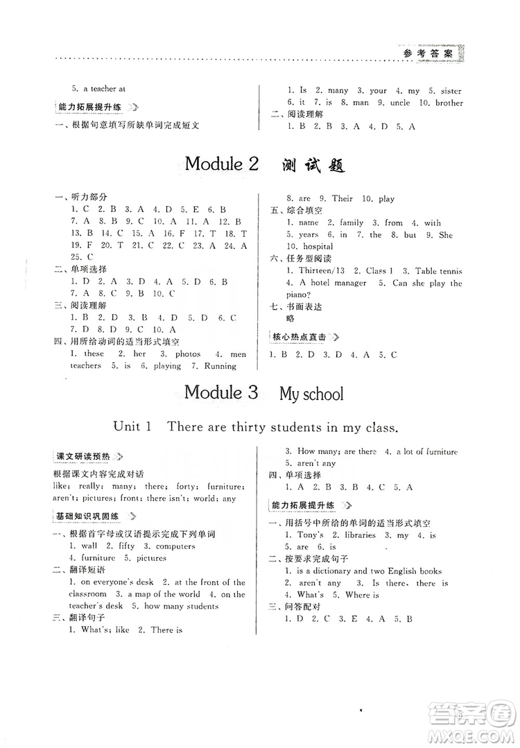 山東人民出版社2019導(dǎo)學(xué)與訓(xùn)練七年級英語上冊外研版答案