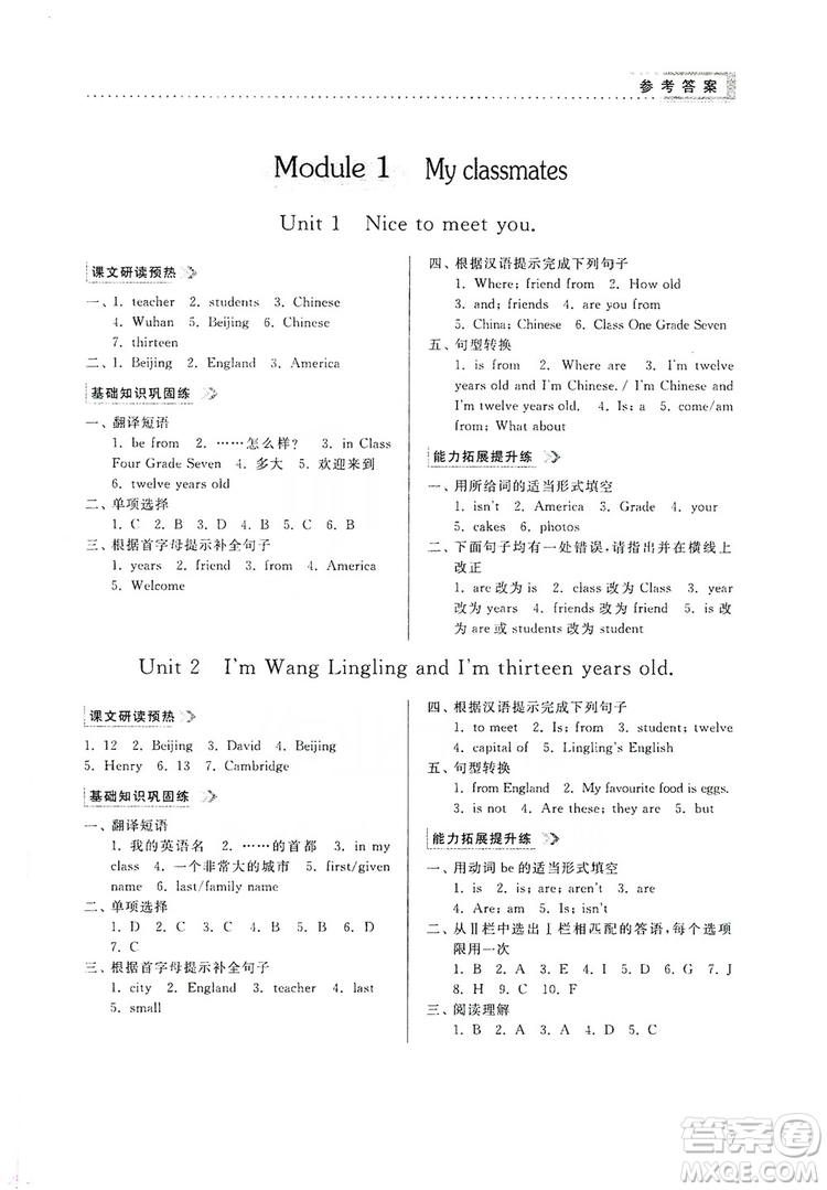 山東人民出版社2019導(dǎo)學(xué)與訓(xùn)練七年級英語上冊外研版答案