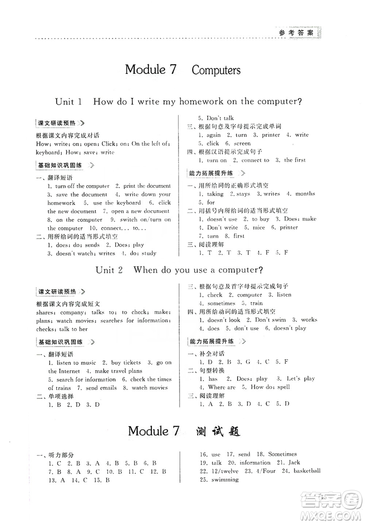 山東人民出版社2019導(dǎo)學(xué)與訓(xùn)練七年級英語上冊外研版答案