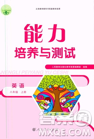 2019年能力培養(yǎng)與測試英語八年級上冊人教版參考答案