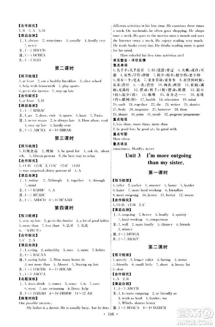 2019年能力培養(yǎng)與測試英語八年級上冊人教版參考答案