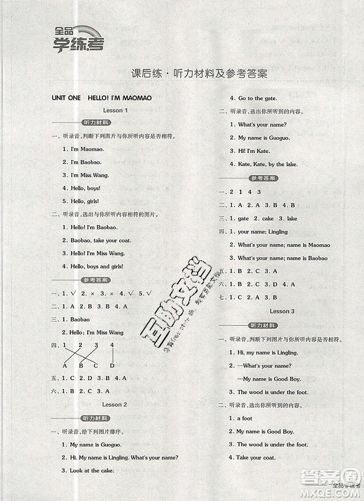 全品學(xué)練考一年級英語上冊北京專版一起2019年秋新版答案