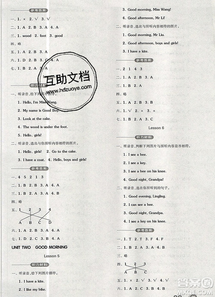 全品學(xué)練考一年級英語上冊北京專版一起2019年秋新版答案