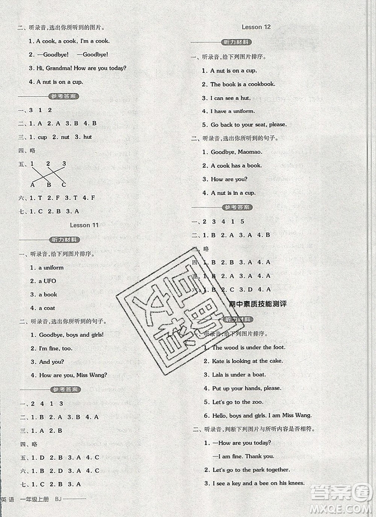 全品學(xué)練考一年級英語上冊北京專版一起2019年秋新版答案