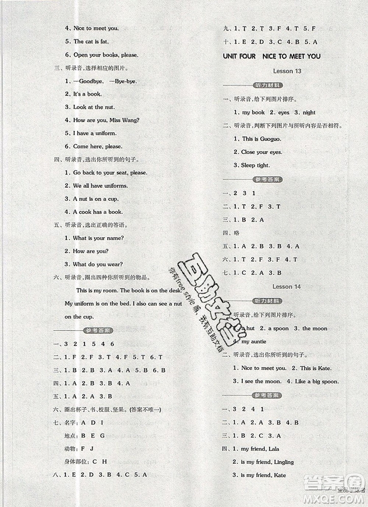 全品學(xué)練考一年級英語上冊北京專版一起2019年秋新版答案