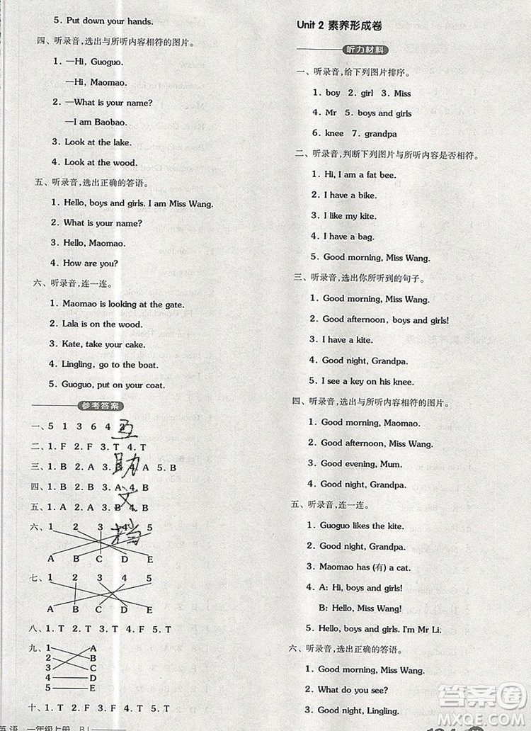 全品學(xué)練考一年級英語上冊北京專版一起2019年秋新版答案