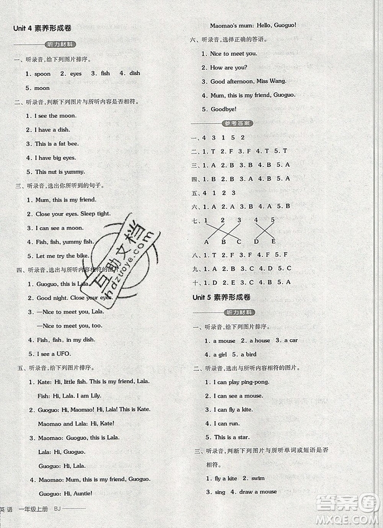 全品學(xué)練考一年級英語上冊北京專版一起2019年秋新版答案