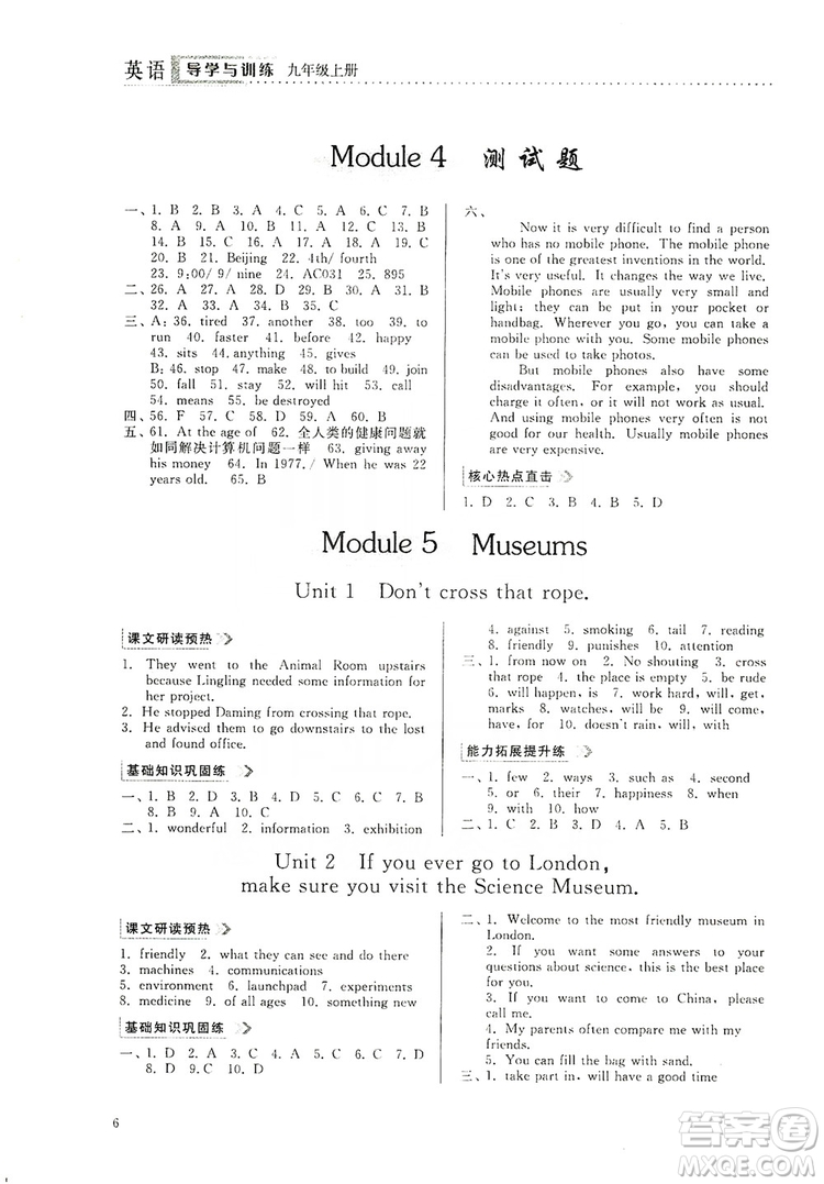 山東人民出版社2019導(dǎo)學(xué)與訓(xùn)練英語(yǔ)九年級(jí)上冊(cè)人教版答案