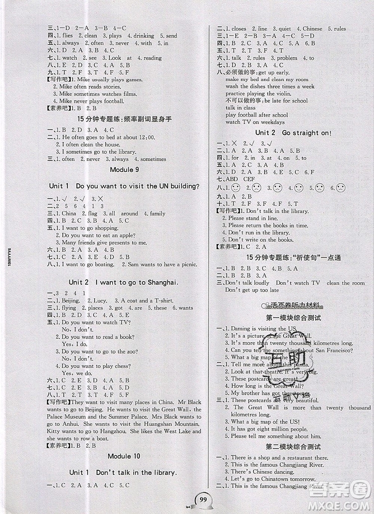 2020年新版世紀(jì)金榜金榜小博士六年級(jí)英語上冊(cè)外研版答案