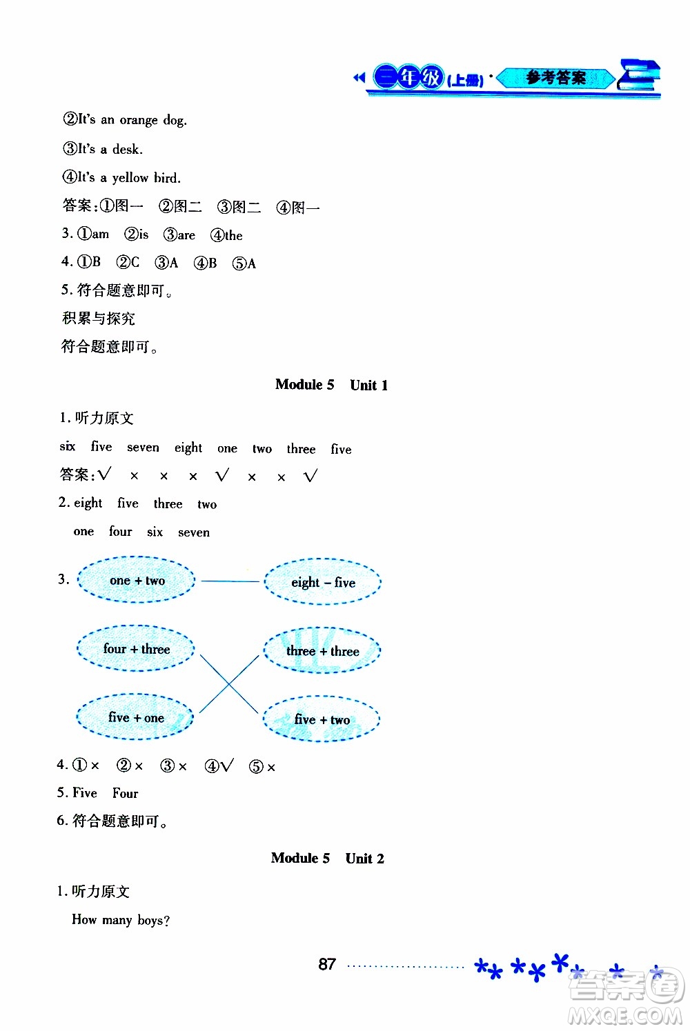 2019年資源與評價英語三年級上冊外研版B版參考答案