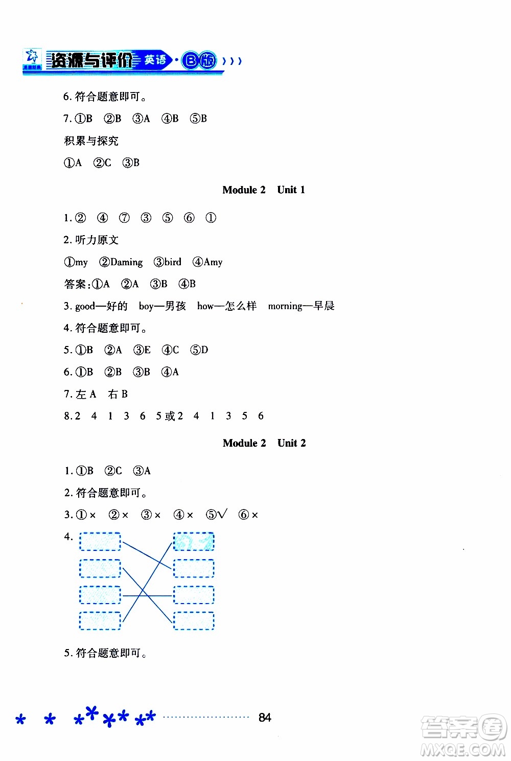 2019年資源與評價英語三年級上冊外研版B版參考答案