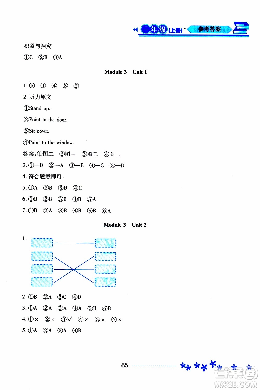 2019年資源與評價英語三年級上冊外研版B版參考答案