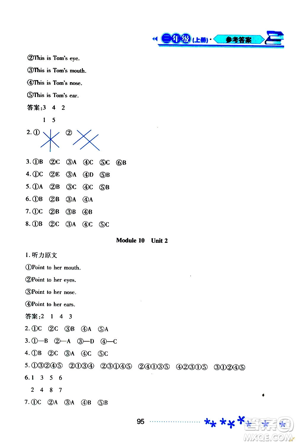 2019年資源與評價英語三年級上冊外研版B版參考答案