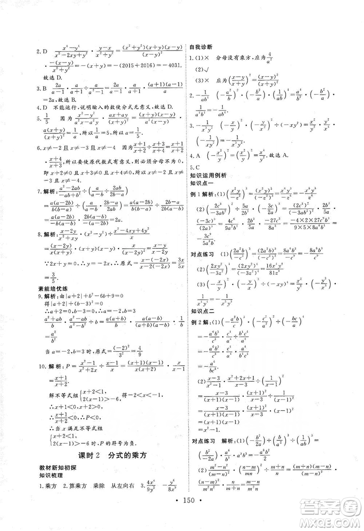 海南出版社2019新課程同步練習冊數(shù)學八年級上冊人教版答案