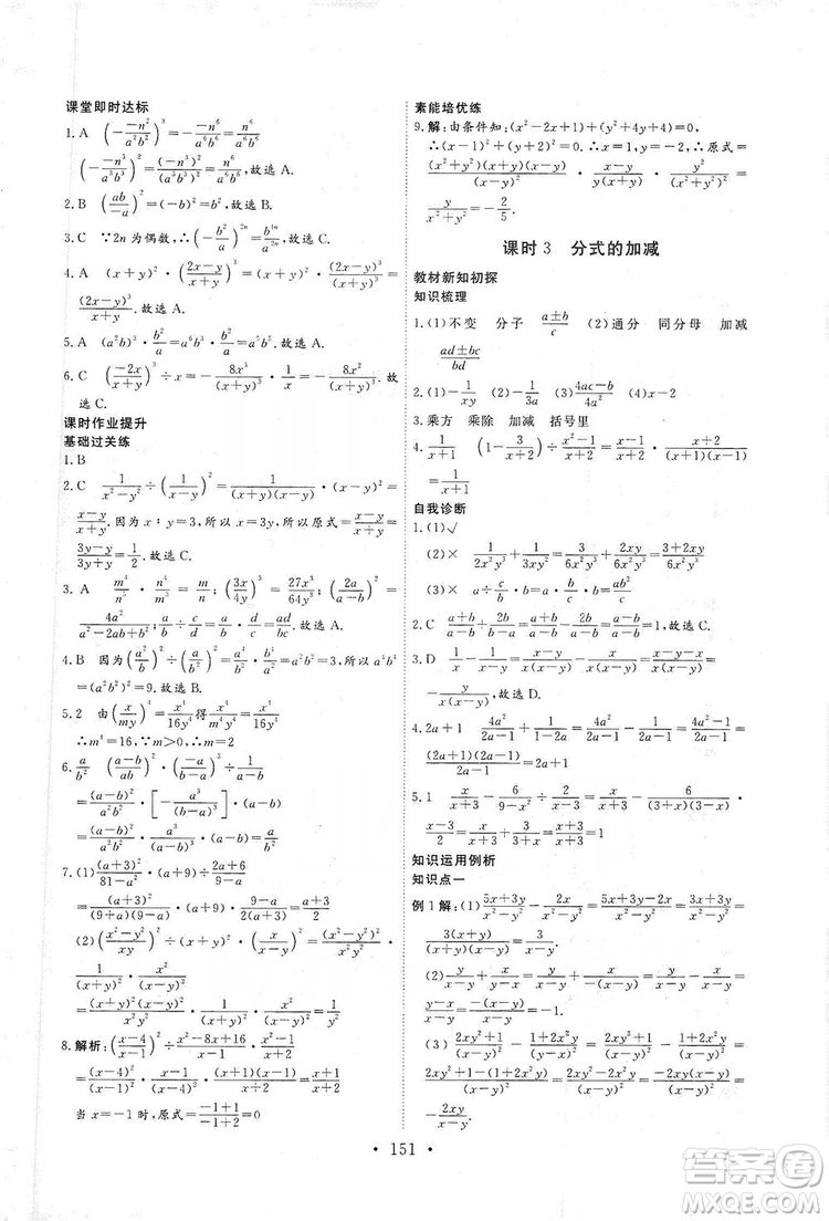 海南出版社2019新課程同步練習冊數(shù)學八年級上冊人教版答案